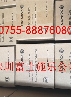 富士施乐C2260 C2263 C2265黄色感光鼓 硒鼓 CT350950 R4全新原装