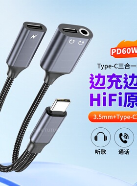 适用oppo findx8耳机充电三合一转接头findx8pro转换器typec手机ultra音频3.5mm数字专用tpc口tpyec接口x9/x7