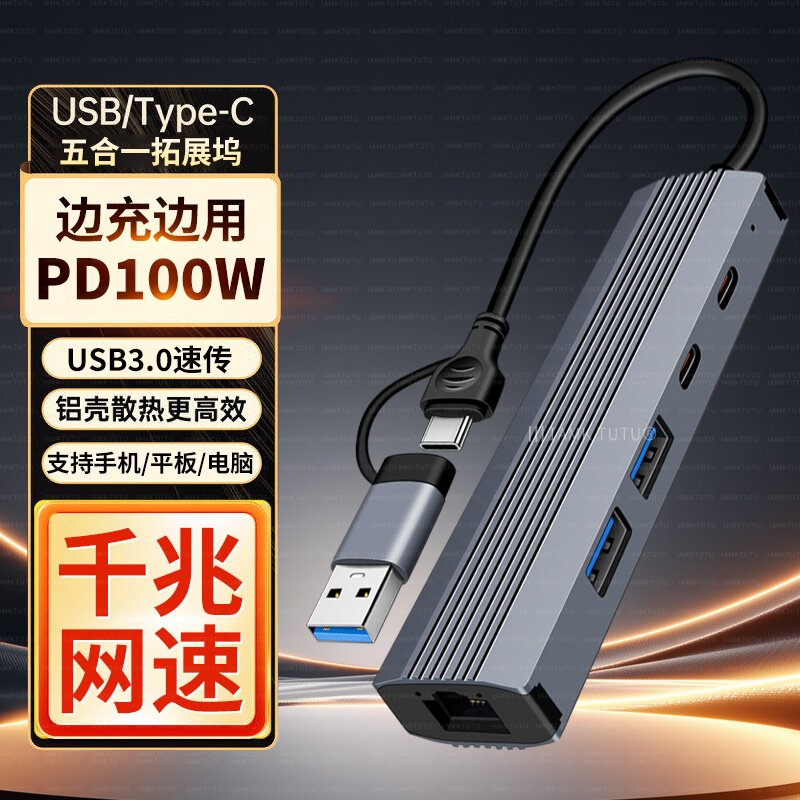 适用联想小新网线转接口air14/pro16笔记本电脑转换器typec/usb充电网口扩展坞thinkpad千兆网络接口华为HDMI