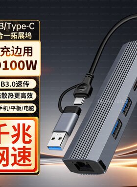 适用联想小新网线转接口air14/pro16笔记本电脑转换器typec/usb充电网口扩展坞thinkpad千兆网络接口华为HDMI