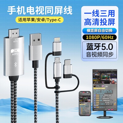 适用小米手机投屏线苹果平板type-c安卓手机投屏线Lightning转HDMI同屏线投影仪电视机显示器横竖屏直播投屏