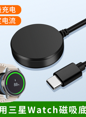 适用三星active2智能classic6无线5pro充电watch6/5手表充电器galaxy watch4磁吸gsar充电底座S2classic快充