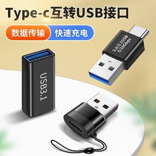 c转USB3.0母接口母对母转接头公对公tpc公头OTG转换器充电数据线连接固态硬盘适用华为苹果笔记本延长线 Type