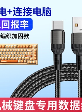 适用MelGeek小蜜蜂MADE68UItra+磁轴键盘航插线连电脑USB数据线MADE68Pro键盘TYPEC充电线8K回报率传输连接线