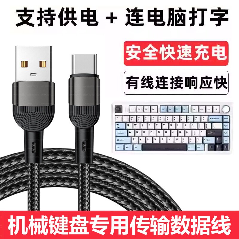 适用Wooting 60HE+磁轴键盘航插线电脑USB连接线8K回报率80HE键盘type-c数据线网咖打瓦无延迟传输线充电线图片