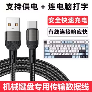 适用Wooting 60HE+磁轴键盘航插线电脑USB连接线8K回报率80HE键盘type-c数据线网咖打瓦无延迟传输线充电线