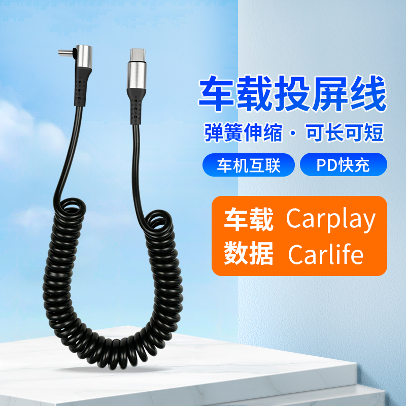 适用2026新款奔驰typec转接头车载充电线E300l伸缩弹簧数据线e级gla/glc转换器投屏carplay数据线手机快充线