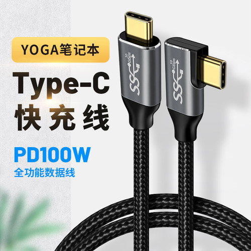 适用长城汽车/魏牌/蓝山/汽车投屏双头TypeC数据线Switch连接车载屏幕同步PD快充苹果华为手机iPad平板充电线