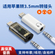 lightning转3.5mm耳机听歌转接头适用iphone16苹果14华为手机TypeC接口3.5转换头tpc转换器自拍杆音箱圆孔U盾