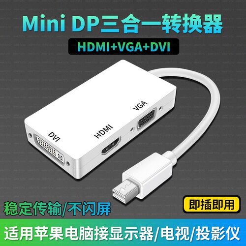 minidp转hdmi线4K连接VGA显示器displayport外接雷电接口2小dp迷你转换DVI转接头适用苹果电脑macbook笔记本