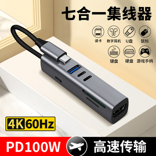 适用Switch2代底座NS2投屏线4K60Hz便携拓展坞三合一HDMI扩展坞转换器任天堂游戏机PD充电手机平板笔记本电脑