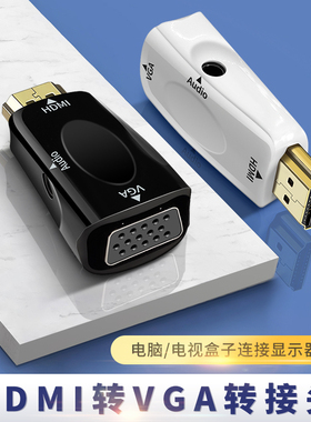 hdmi转vga接头母口转换器带音频hdim公转vga转接头VAG高清线HIDM电脑显示器笔记本投影仪机顶盒gva连接线电视