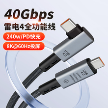 适用于XREAL Air2 Pro智能眼镜手机有线投屏数据线AR眼镜双typec投屏线USB-C全功能连接线DP视频线弯头传输线