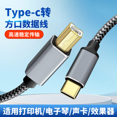适用USB方口2.0数据线X-TOUCH百灵达FLOW8电脑解码器TypeC笔记本罗兰音响声卡调音台连接数据线直播OTG转接线