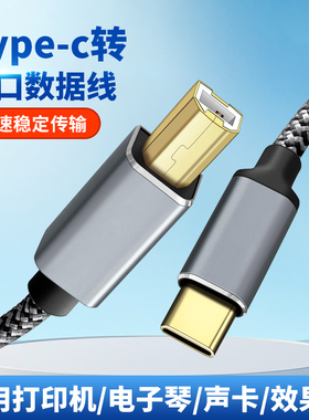 适用USB方口2.0数据线X-TOUCH百灵达FLOW8电脑解码器TypeC笔记本罗兰音响声卡调音台连接数据线直播OTG转接线