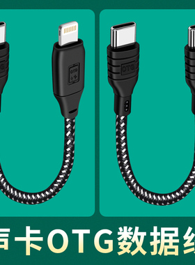 适用无线麦克风双Typec苹果手机转接数据线转换领夹麦小蜜蜂OTG音频线录视频直播华为安卓罗德rode夹式收音器