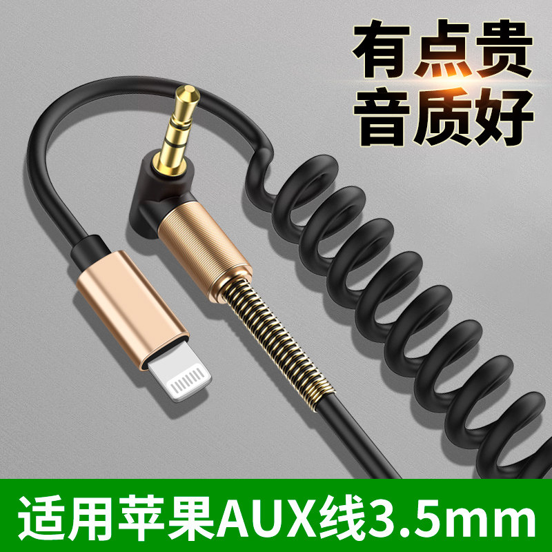 车用AUX音频线适用苹果华为OPPO三星S24手机车载音响连接线iphone14音箱功放3.5mm耳机转接头听歌伴奏转换头