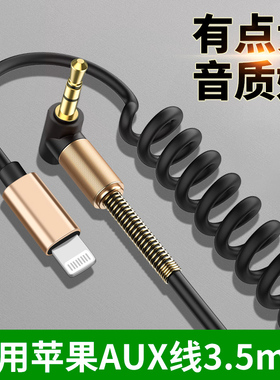 车用AUX音频线适用苹果华为OPPO三星S24手机车载音响连接线iphone14音箱功放3.5mm耳机转接头听歌伴奏转换头