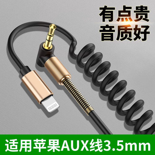车用AUX音频线适用苹果华为OPPO三星S24手机车载音响连接线iphone14音箱功放3.5mm耳机转接头听歌伴奏转换头