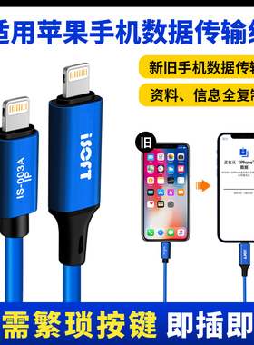 适用Type-C转苹果Lightning双头16Pro手机数据迁移线15Plus短线14ProMax新旧整机13资料iPhone互传iPad平板12