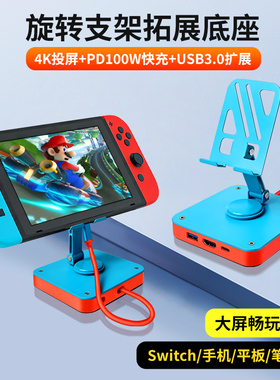 适用任天堂switch2代投屏线连接电视机显示器1代NS二代游戏机视频转换器type c转HDMI扩展坞oled充电线转接头