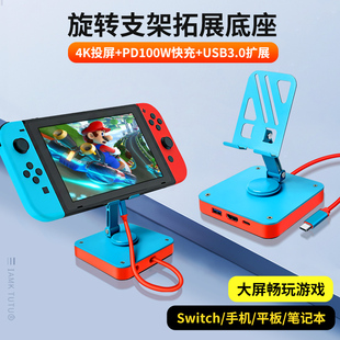 适用任天堂switch2代投屏线连接电视机显示器1代NS二代游戏机视频转换器type c转HDMI扩展坞oled充电线转接头