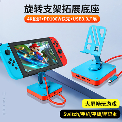 适用任天堂switch2代投屏线连接电视机显示器1代NS二代游戏机视频转换器type c转HDMI扩展坞oled充电线转接头