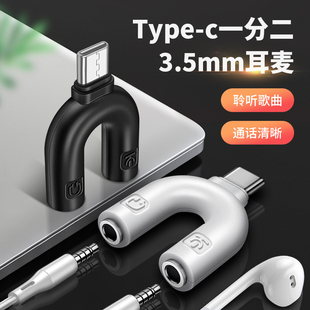TYPE-C一分二双孔3.5mm麦克风耳机转接头电脑头戴式耳麦音频线话筒tpc口适用oppo爱酷iQOO转换器neo8手机平板