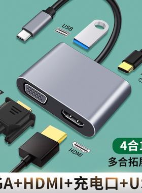 TYPEC拓展坞适用苹果电脑转接头MacBookPro/air笔记本转换器M2M1雷电3扩展器HDMI多口VGA分线器ipad平板4通用