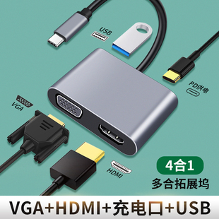 TYPEC拓展坞适用苹果电脑转接头MacBookPro/air笔记本转换器M2M1雷电3扩展器HDMI多口VGA分线器ipad平板4通用