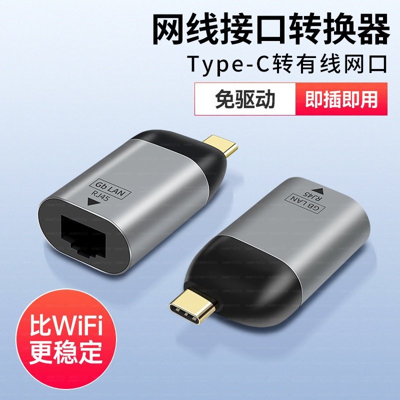 适用华硕联想惠普苹果笔记本电脑iPhone16转接头Type-C免驱动USB外置网卡rj45网线口2500M高速2.5G千兆转换器