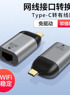 适用华硕联想惠普苹果笔记本电脑iPhone16转接头Type-C免驱动USB外置网卡rj45网线口2500M高速2.5G千兆转换器