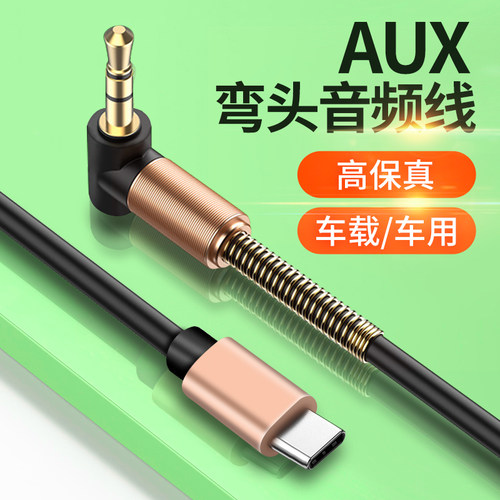 适用于音频线vivo汽车听歌转换