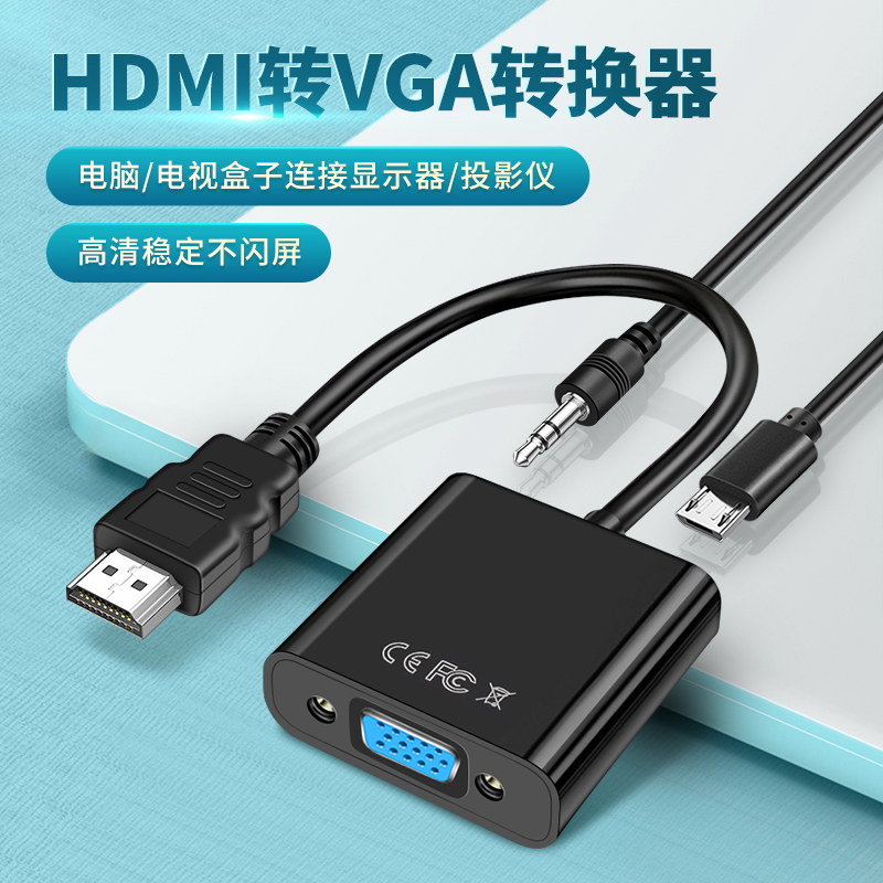 hdmi转vga母座转换器母头带音频高清线供电转接头HDIM公连接线母笔记本电脑显示器屏投影仪显卡机顶盒电视ps4