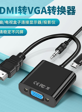 hdmi转vga母座转换器母头带音频高清线供电转接头HDIM公连接线母笔记本电脑显示器屏投影仪显卡机顶盒电视ps4