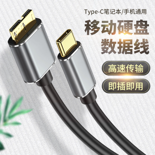 适用佳能5D4/5DS/5DSR/7D2单反相机Typec转microUSB3.0数据线GFX50S富士OTG硬盘线tpc华为手机苹果笔记本电脑