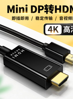 适用于苹果MacBook笔记本air电脑主机迷你mini dp转hdmi线4k高清外接电视显示器m1投影仪pro转接头HDIM连接线