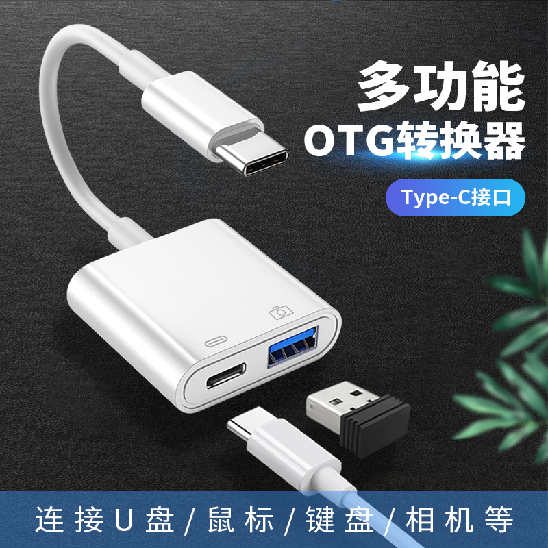 OTG转接器充电二合一连U盘适用苹果iphone17/16/15手机转换头扩容量ipad平板电脑air直播连无线麦克读取硬盘