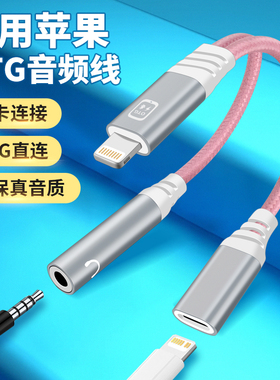适用DJI大疆Mic Mini无线领夹麦克风安卓苹果手机OTG音频连接线直播边充边用充电转接头转lightning接口TypeC