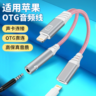 适用DJI大疆Mic Mini无线领夹麦克风安卓苹果手机OTG音频连接线直播边充边用充电转接头转lightning接口TypeC