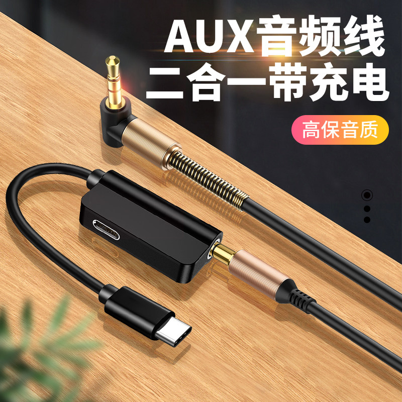 适用于typec二合一vivo音频线