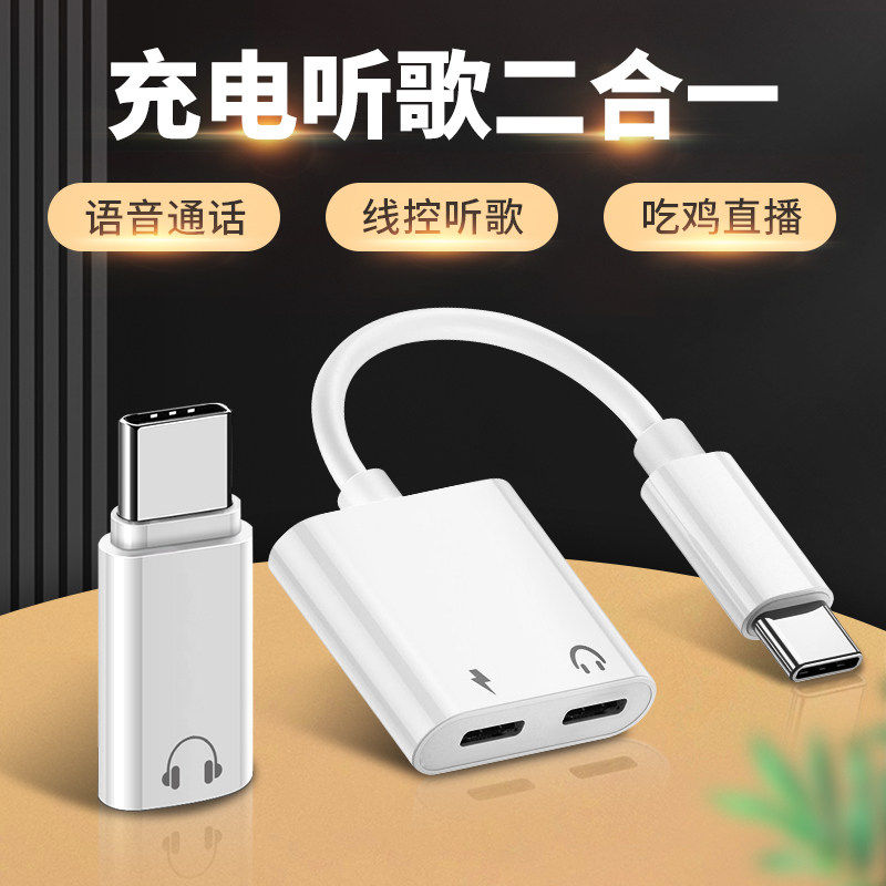 适用双Typec步步高vivo二合一x50转接头耳机3.5mm一分二x70转换器x60数据线充电听歌吃鸡直播游戏声卡话筒pro