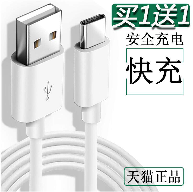 适用三星A60手机数据线A80加长A40s充电器短A90充电线Type-C快充