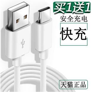 适用三星A60手机数据线A80加长A40s充电器短A90充电线Type C快充