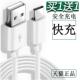 适用三星A60手机数据线A80加长A40s充电器短A90充电线Type C快充