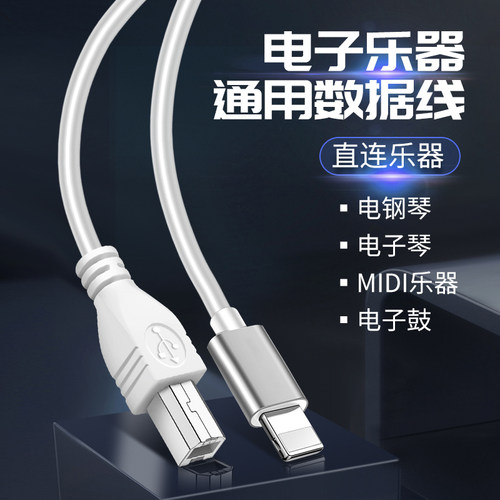 适用雅马哈P128/P145/P223/p225电钢琴midi连接线键盘lightning数据线otg usb to host录音内录转换器14苹果X