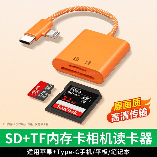 适用大疆pocket 3/4读卡器内存卡苹果华为手机action5pro相机配件action6二合一通用sd连接TF电脑高速转换器