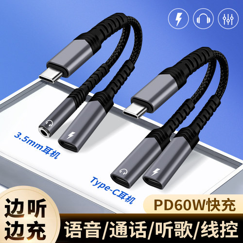 适用OPPO手机Reno14/13手机X8数字音频find x7平板Pad3 PRO耳机听歌充电转接头TypeC转3.5mm二合一转换器TYPC