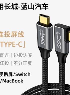 适用长城车载 魏牌 蓝山智驾版汽车投屏TypeC数据线Switch连接车内双C口同屏充电线苹果16华为mate40手机平板