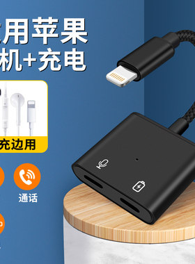 适用苹果14pro充电耳机二合一转换器2合1吃鸡iphone转接头X音频7p双头lightning手机11分线器一拖二8转接器12